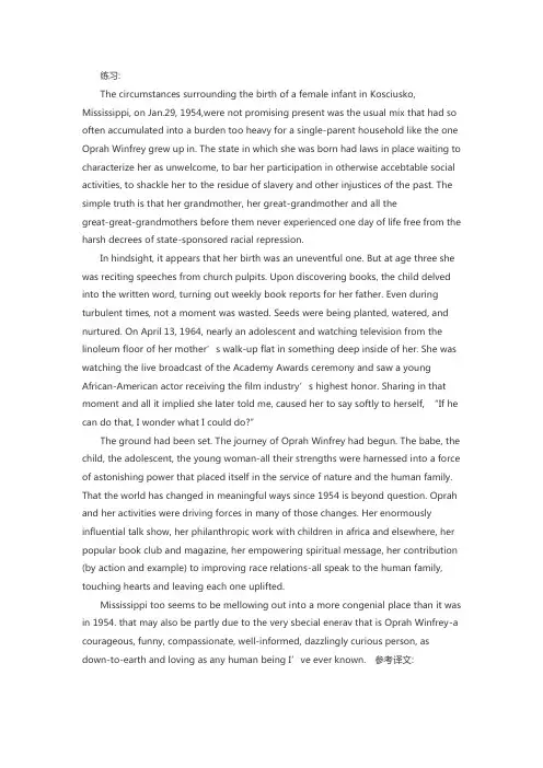 公共英语等级三级考试备考阅读翻译强化练习(2)
