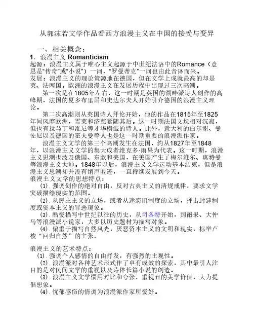 比较文学文档