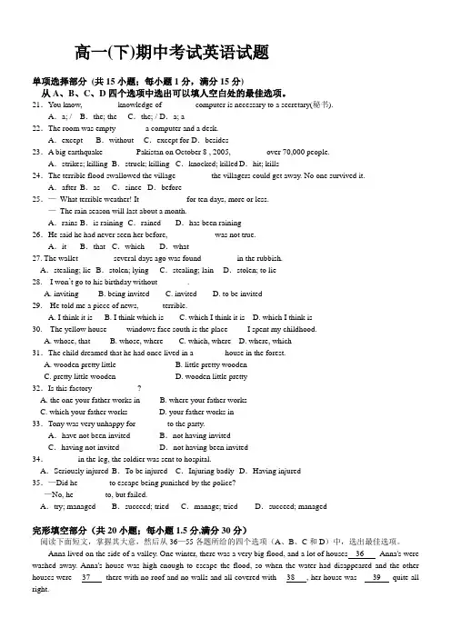 职高高一英语期中试题(附答案)