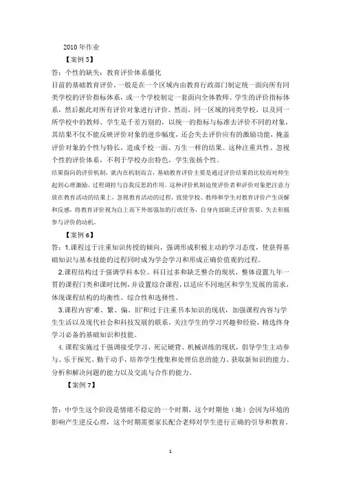 2010.2011黑龙江继续教育中级高级作业