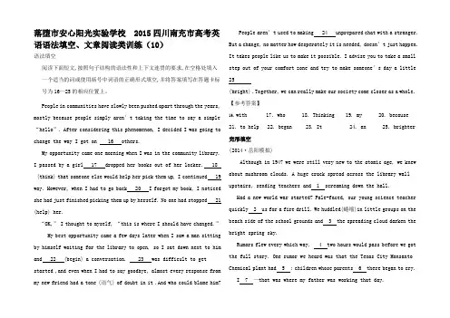 高考英语 语法填空文章阅读类训练(1)1