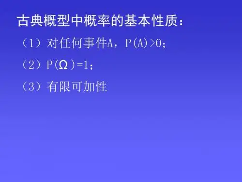 几何概型几何概型