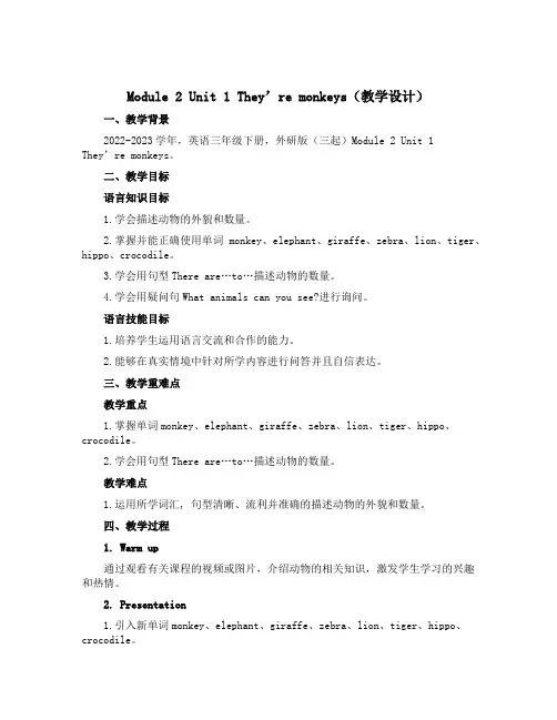 Module 2 Unit 1 They're monkeys(教学设计)-2022-2023学年英