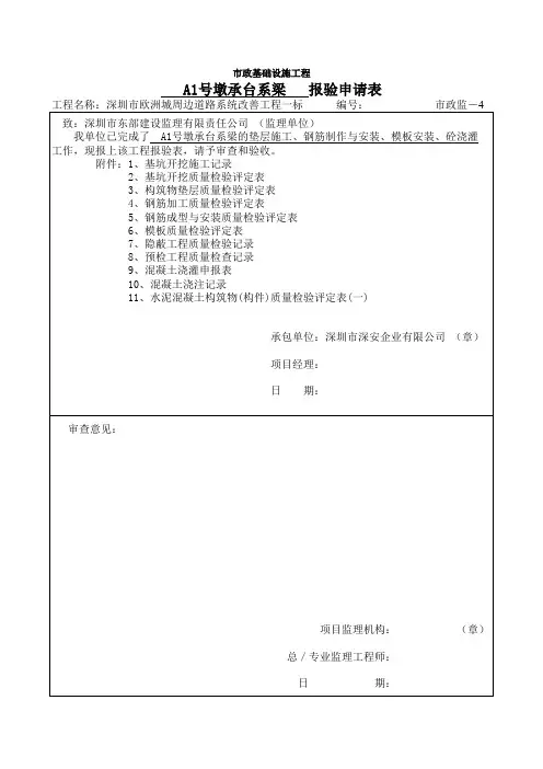 01报验申请表