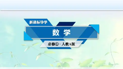 高中数学-根式