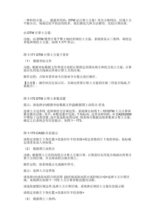 输入道路参数设计值数据时应注意以下几点