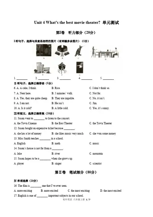 (人教版)初中英语八年级上册 Unit 4单元测试(含答案)01