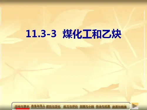 高中化学烷烯炔比较