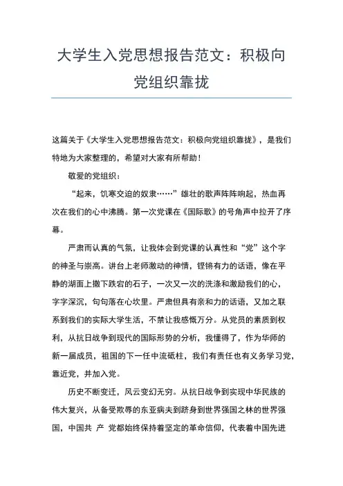 2019年最新入党思想汇报范文：榜样的力量思想汇报文档【五篇】