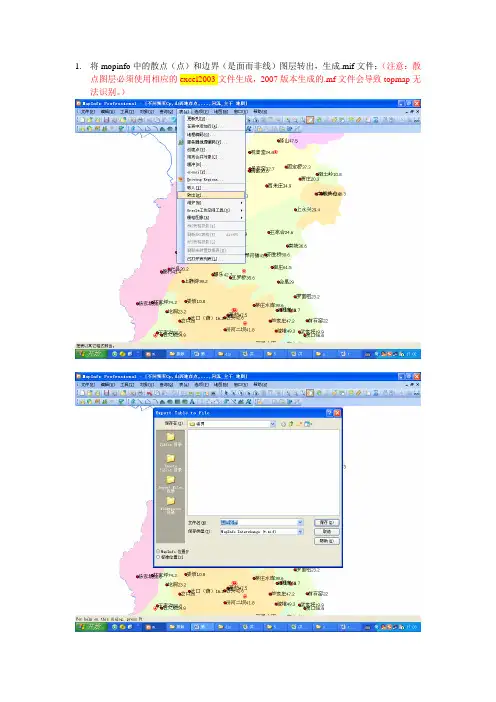 topmap绘制等值线过程