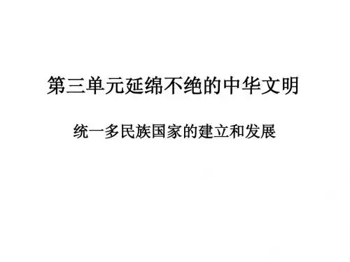 历史与社会八上作业本答案