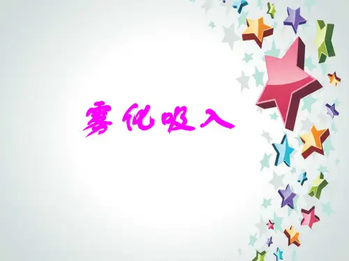 雾化吸入