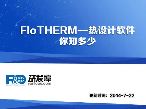 FloTHERM--热设计软件你知多少