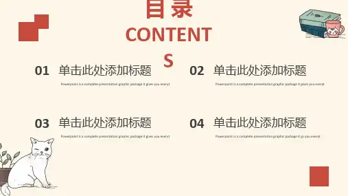 简约插画教育课件培训PPT模板