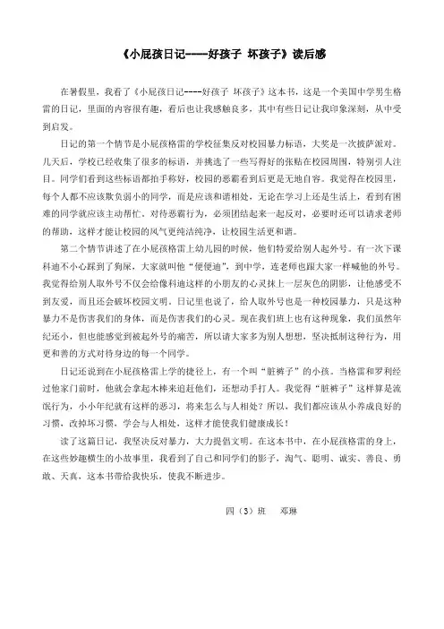 暑假读书--读后感2013.9