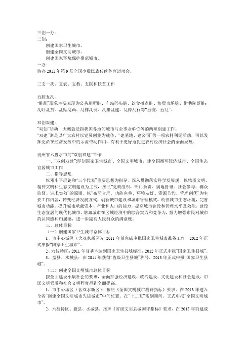 三创一办
