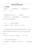 物流的管理系统的信息系统的试卷及问题详解