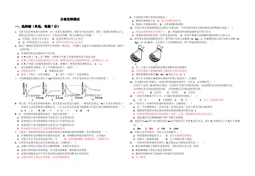 (完整版)分离定律测试题