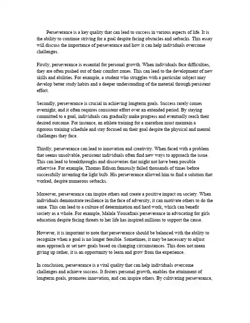 毅力攻克难关的英语作文