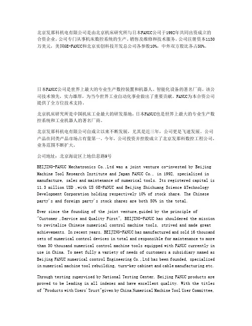fanuc