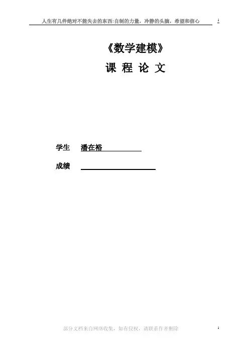 哈密顿灾情巡视模型