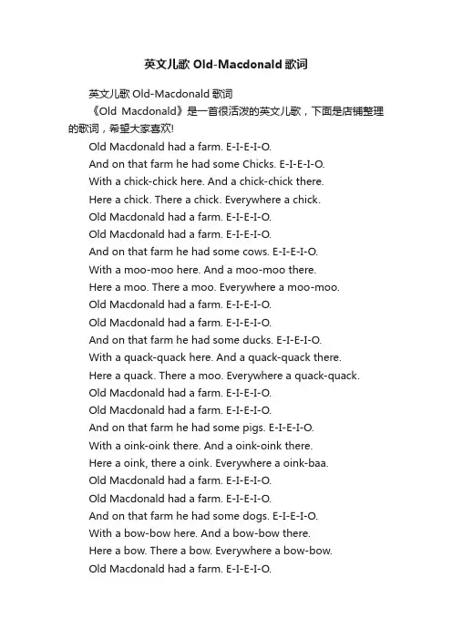 英文儿歌Old-Macdonald歌词