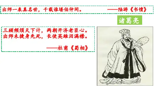 第15课《诫子书》-部编版语文七年级上册