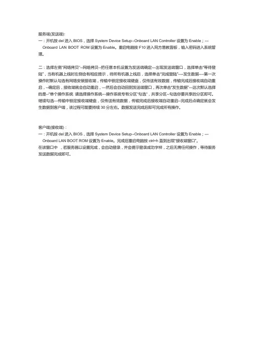 清华同方网络同传
