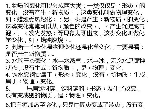 六年级科学上册铁钉生锈了PPT课件
