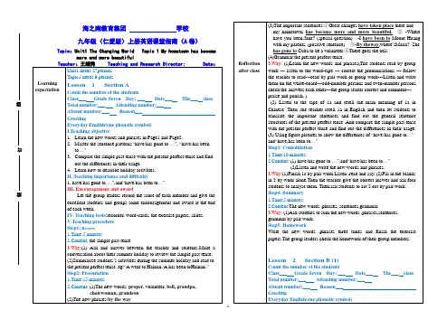 仁爱版英语九上1(Unit1 Topic1)全英文教案