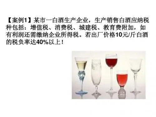 税务筹划精选案例