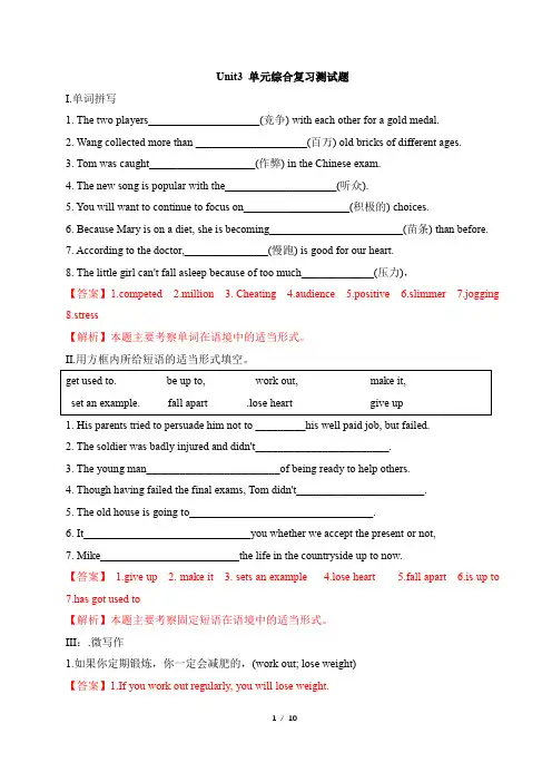 高一英语必修第一册(2019版)_Unit3_单元综合复习测试题