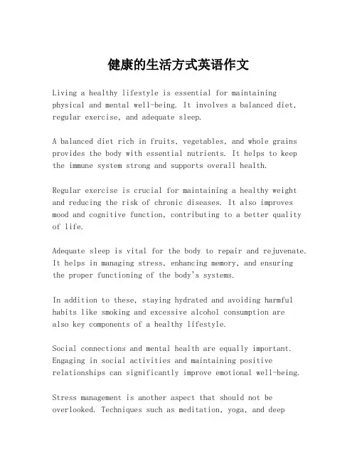 健康的生活方式英语作文
