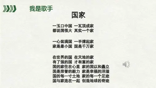 《天下兴亡,匹夫有责》课件