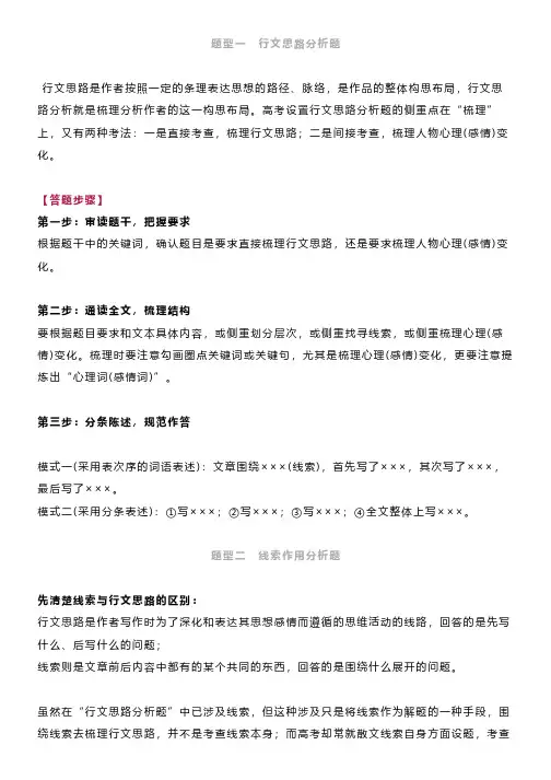 高考语文散文阅读与答题技巧(套路),适用所有高中生!