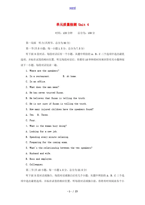 高中英语 单元质量检测 Unit 4 Sharing(含解析)新人教版选修7-新人教版高二选修7英语