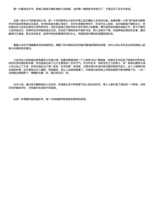 生命册读后感