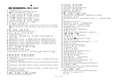 2011年第2期第一阶段考试理论试卷(4班带答案A卷)--继电保护
