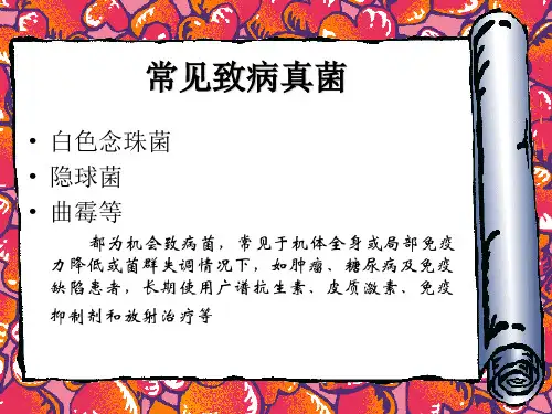 肺真菌病和肺奴卡菌病