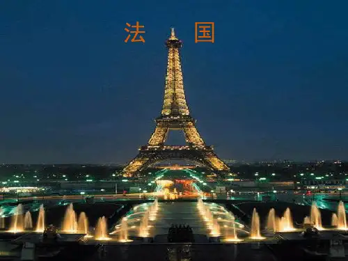 法国