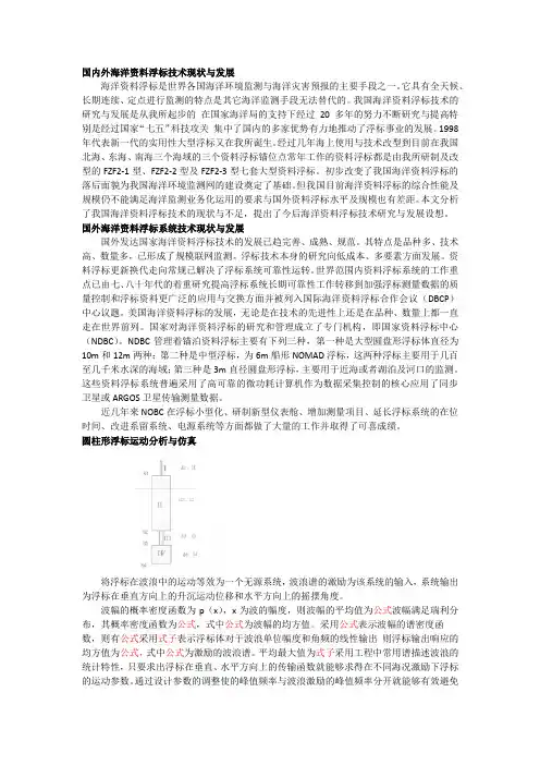 浮标(1)