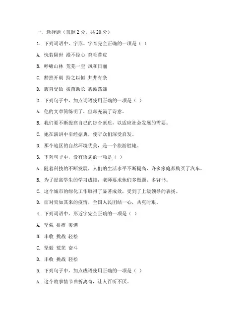 高中必修五语文期中考试卷