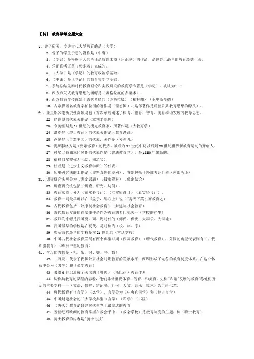 填空题大全
