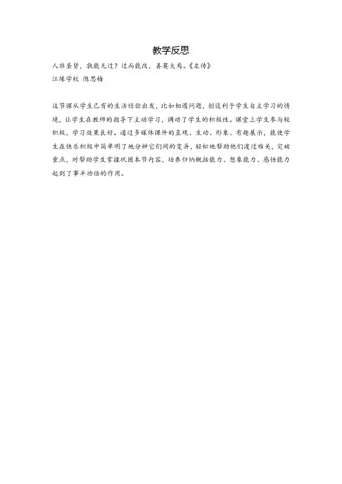 冀教版五年级数学上册8 列方程解决行程问题教案与反思牛老师