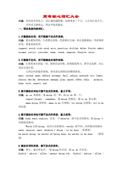 2012高考英语必备复习资料