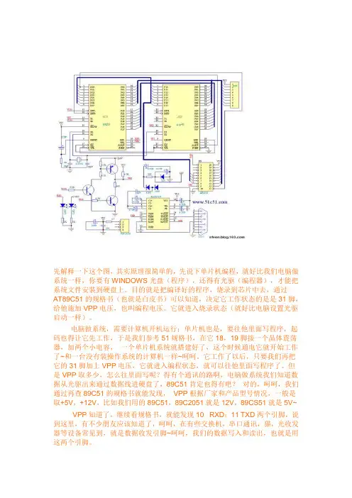 编程器的原理