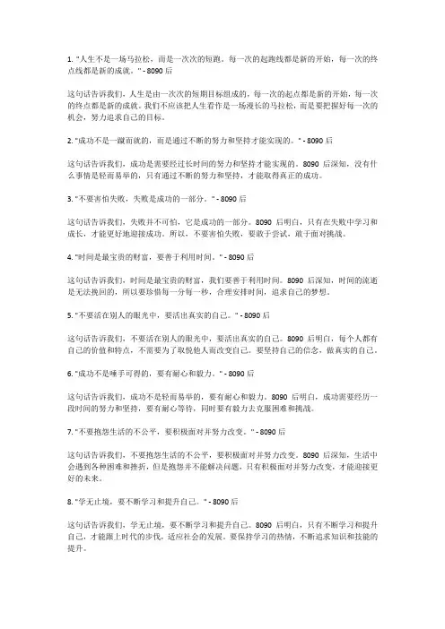 8090后的经典语录