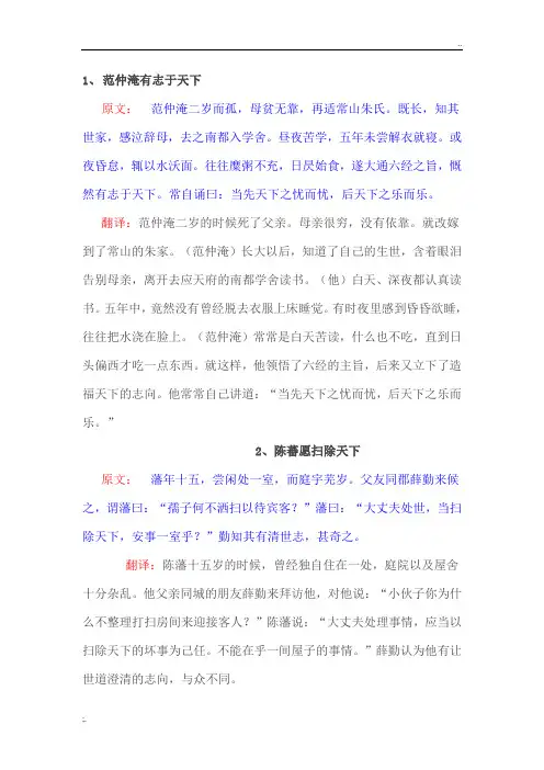 文言文小短文100篇