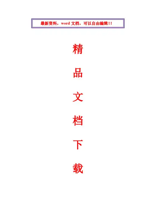 2017年电大开放英语形成性考核册答案(A版)