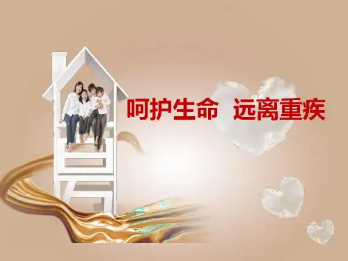 重疾理念